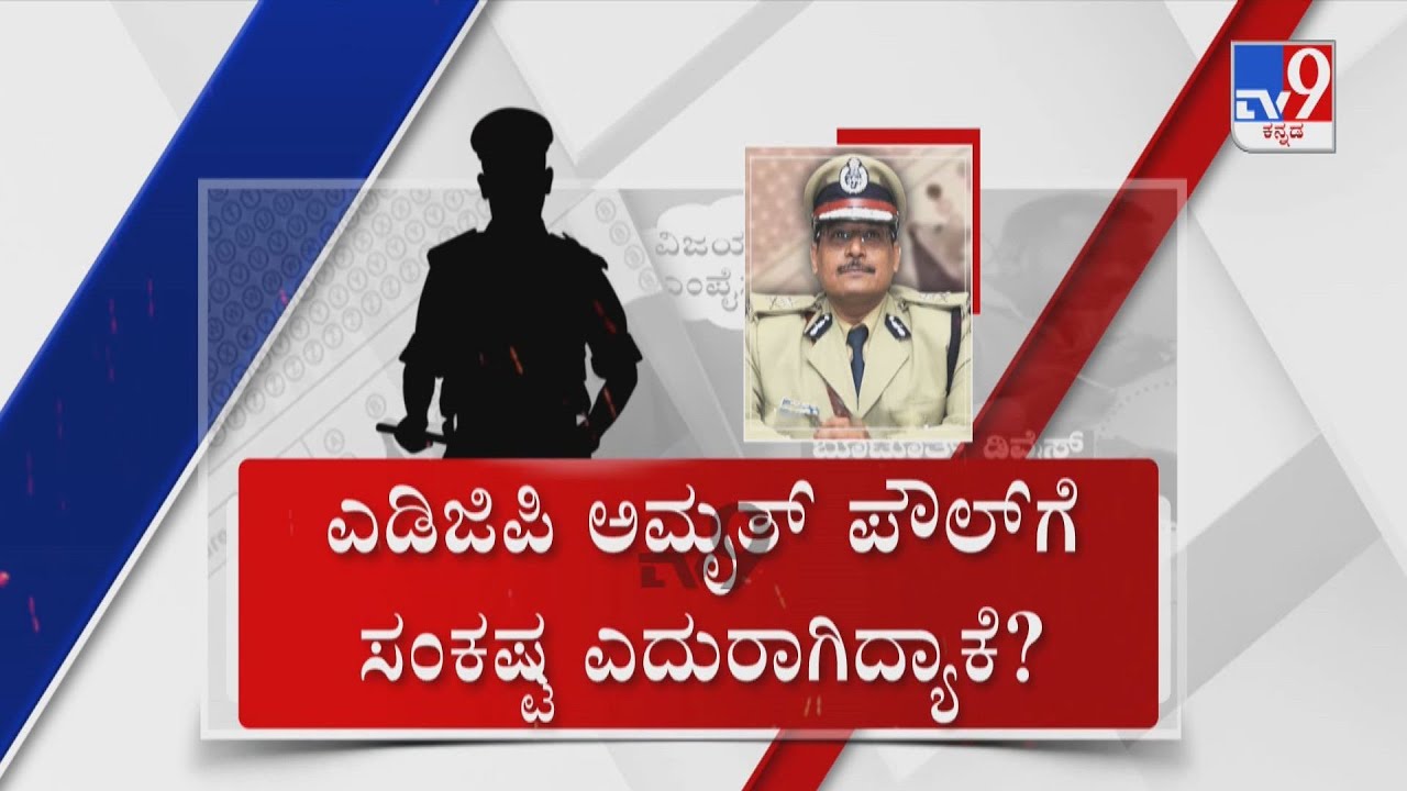 PSI Recruitment Exam Scam | ಪಿಎಸ್​ಐ ಅಕ್ರಮದ ತನಿಖೆ ಈಗ ಹಿರಿಯ PSI​​​ ಅಧಿಕಾರಿಯೊಬ್ಬರ ಬುಡಕ್ಕೆ ಬಂದಿದೆ