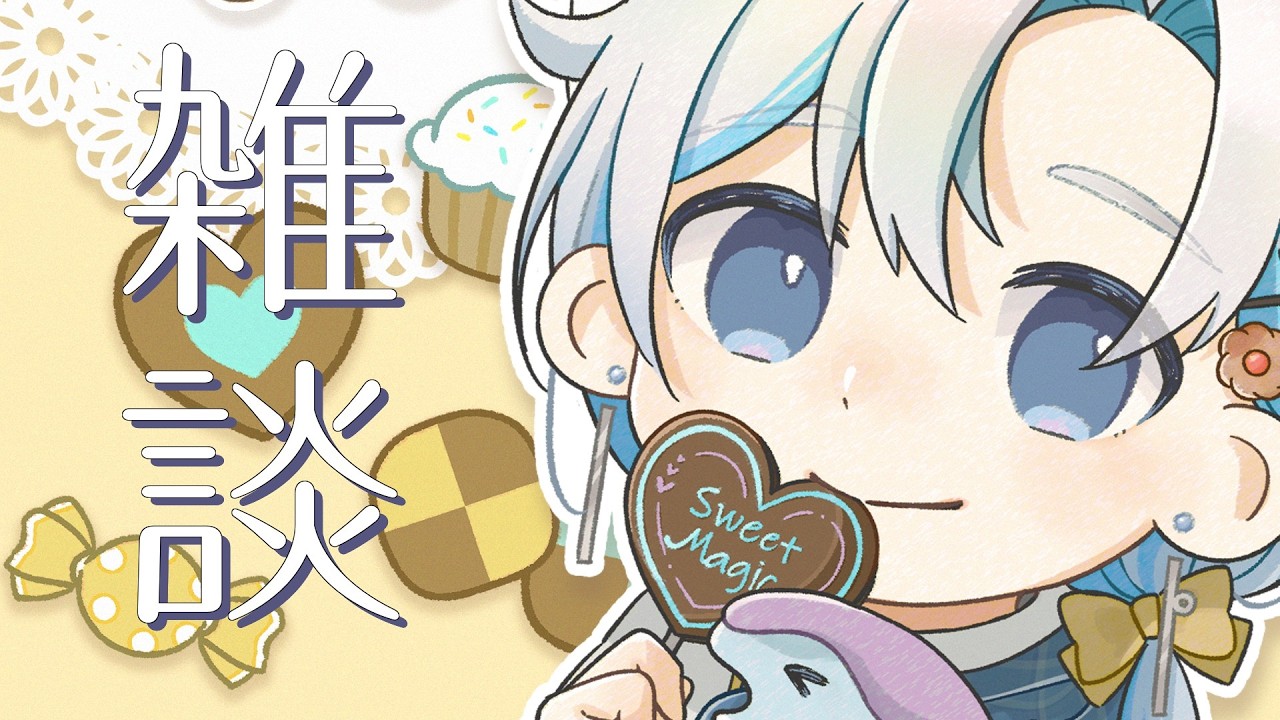 【雑談】音の感じ確認させてほしい！！！🦕🎶. ▼【Vtuber/原佐ハル】