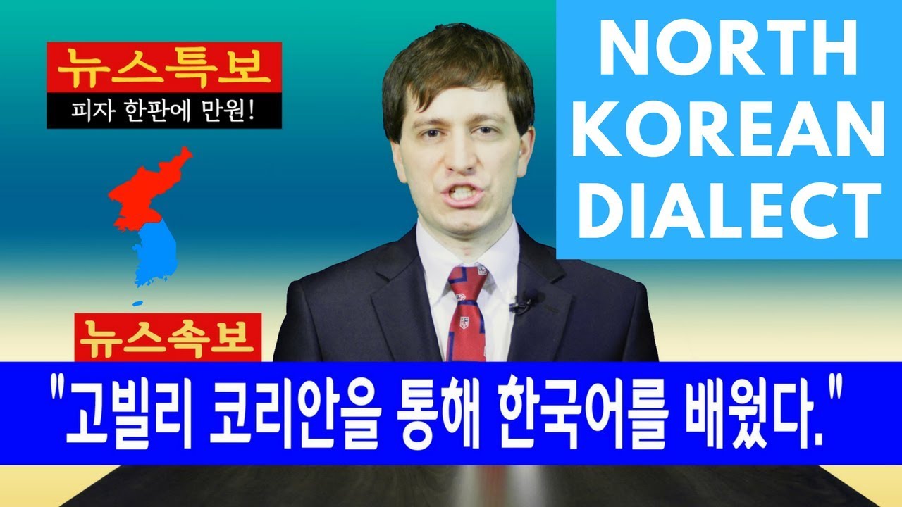 North Korean vs South Korean Dialects