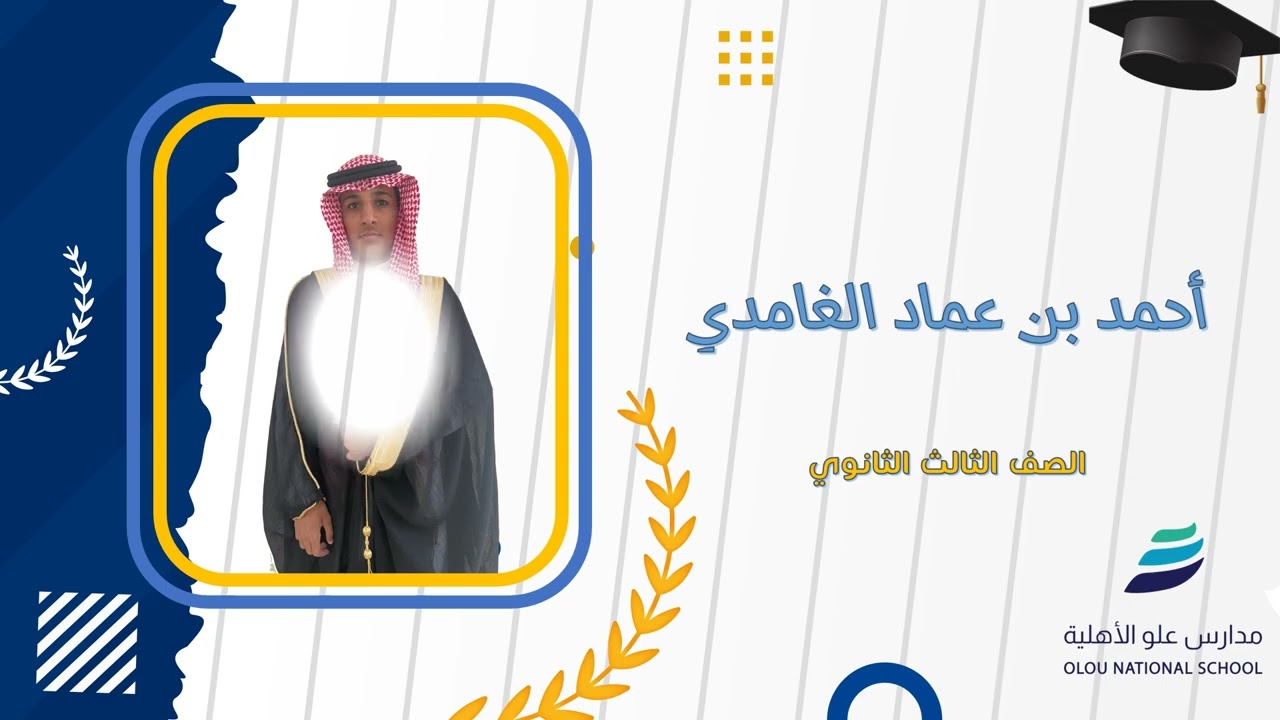 عرض الخريجين 43 هـ
