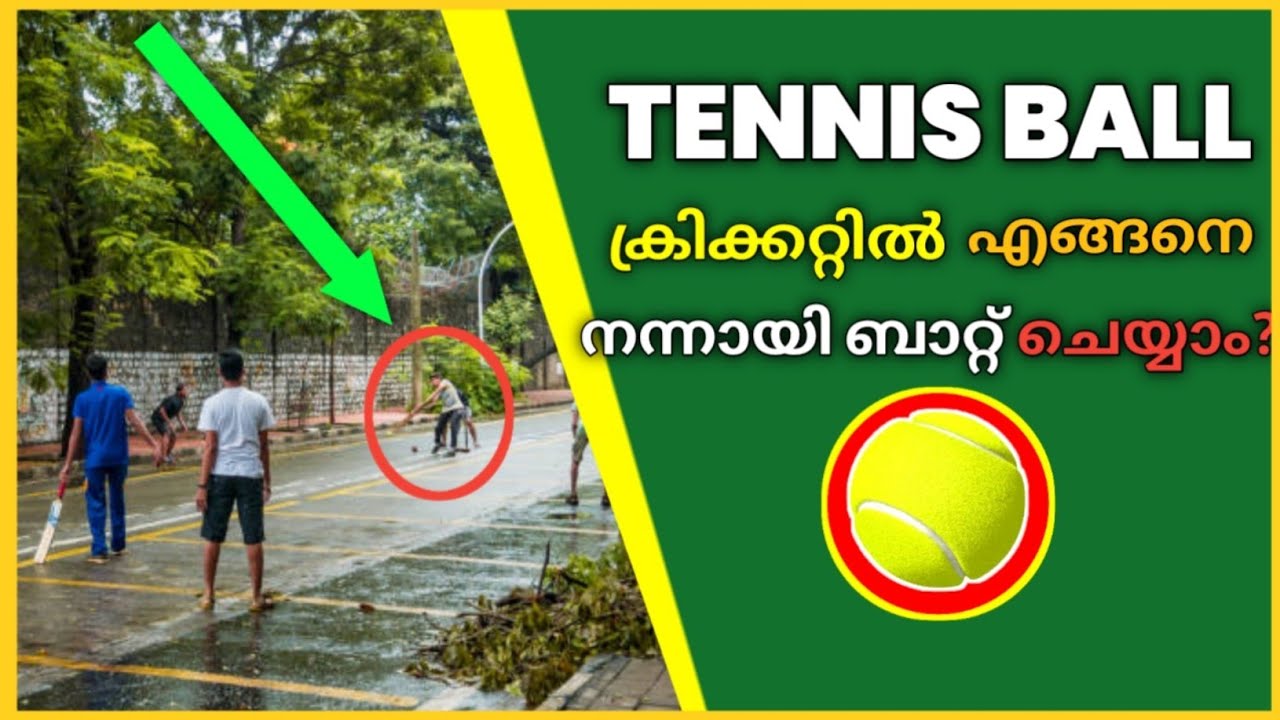 Tennis Ball Cricket Batting Tips || ഏറ്റവും പുതിയ ട്രിക്&zwnj;സ് || CRICKET MALAYALAM 😎🔥