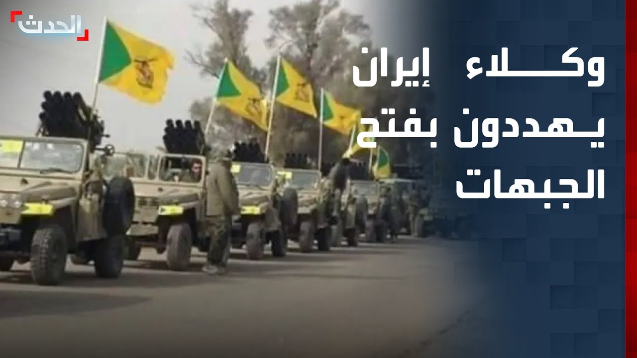 إيران تلوح بـ 