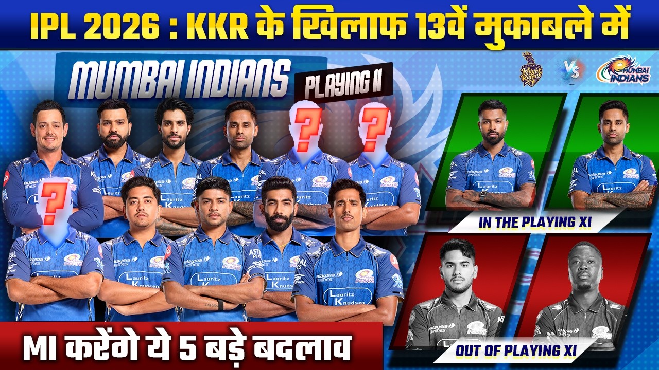 IPL 2026 : Mumbai Indians Playing 11 vs Kolkata Knight Riders | KKR vs MI Playing 11 IPL 2026