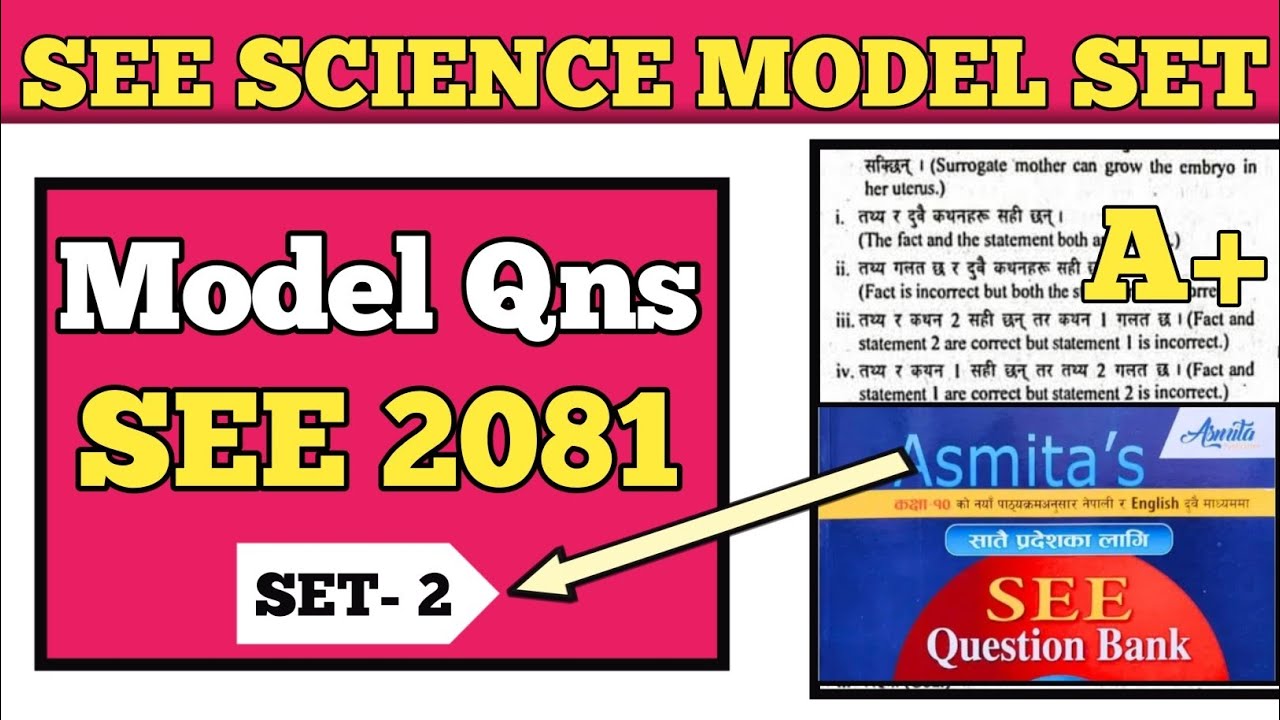 Class 10 Science Model Questions Solution 2081| SEE Science Asmita Publication Model Set 2 Solution