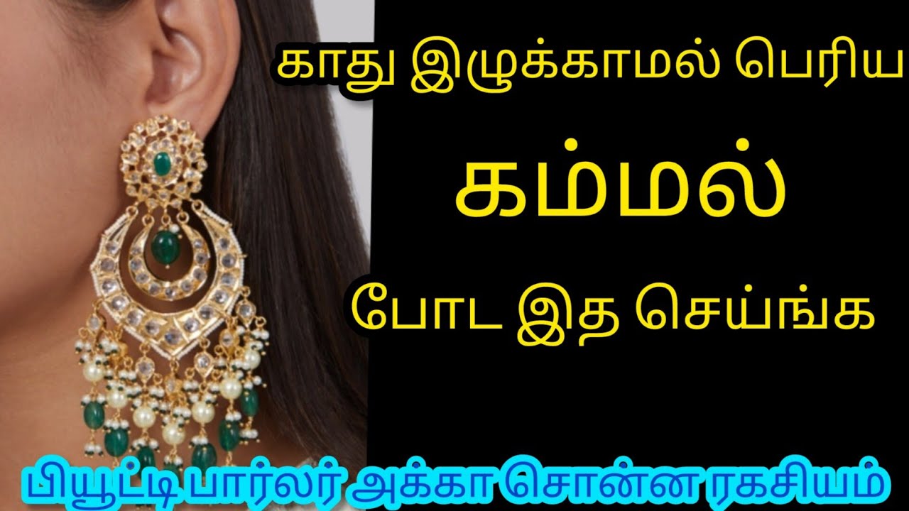 அடேங்கப்பா இவ்ளோ நாளா இது தெரியாம போச்சே/Kitchentips/@nalinimanickcooking 