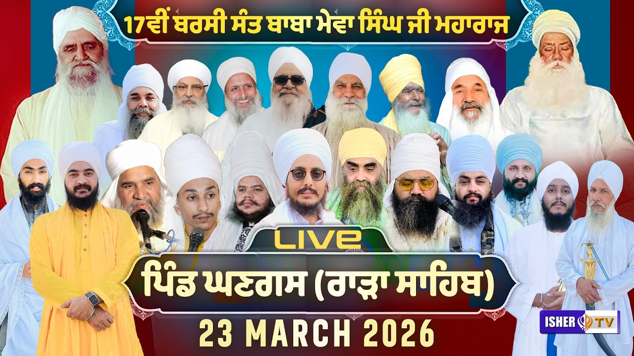 LIVE | Mahan Sant Samagam | 23 March 2026 | Ghangas | Rara Sahib | IsherTV
