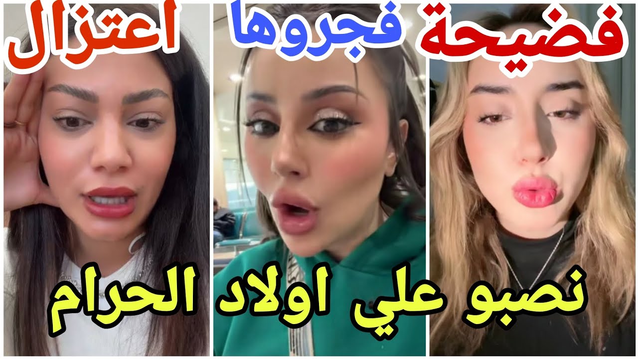 فضيحة نصب عالمية بقيمة ونصيب بيسرقوا فلوسهم واعتزال هذا المشهور وهرب أخر من السعودية مارح تصدقو منو😱