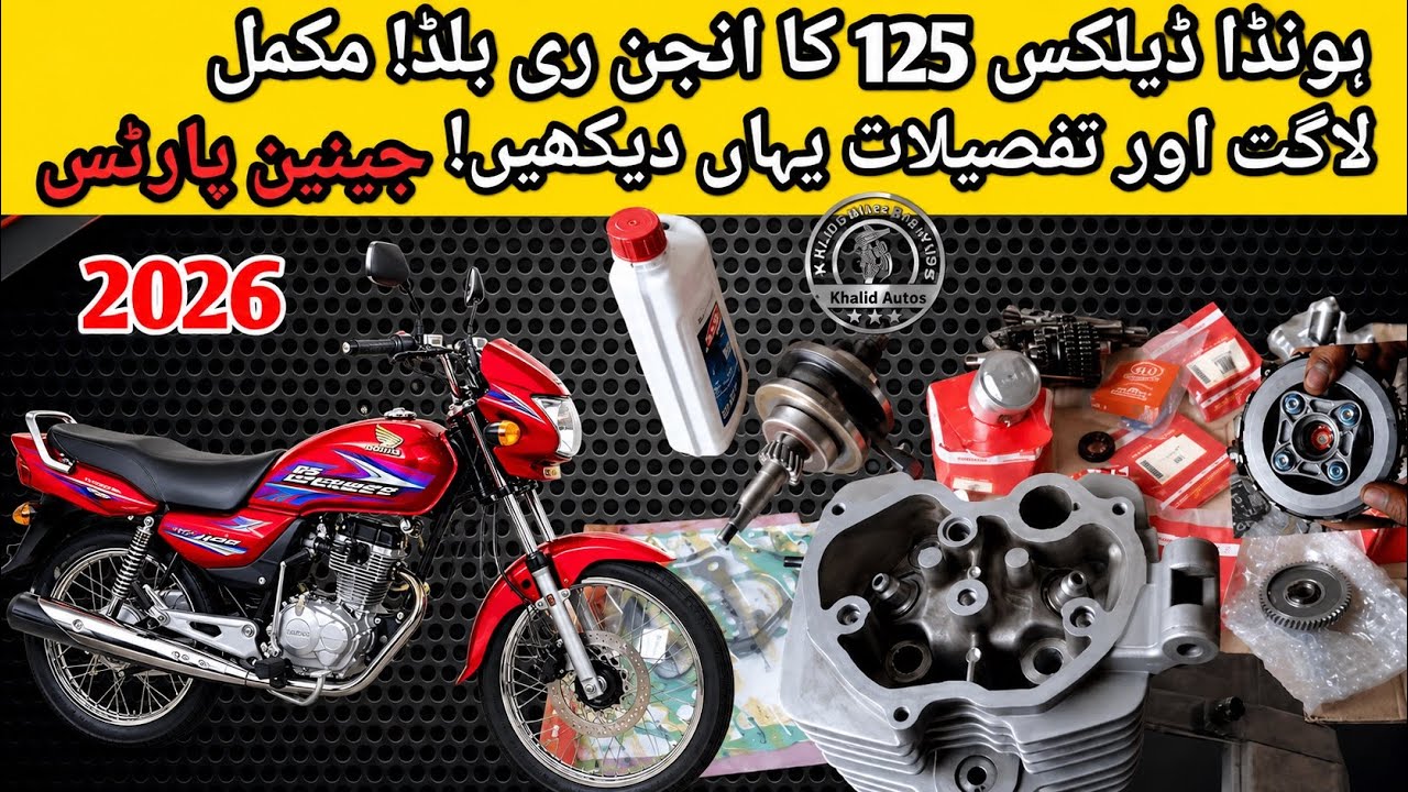 Honda Deluxe 125 complete engine fitting, Deluxe 125 Ka Engine Rebuild Kya 2025 Main Mhnga Ya Sasta?