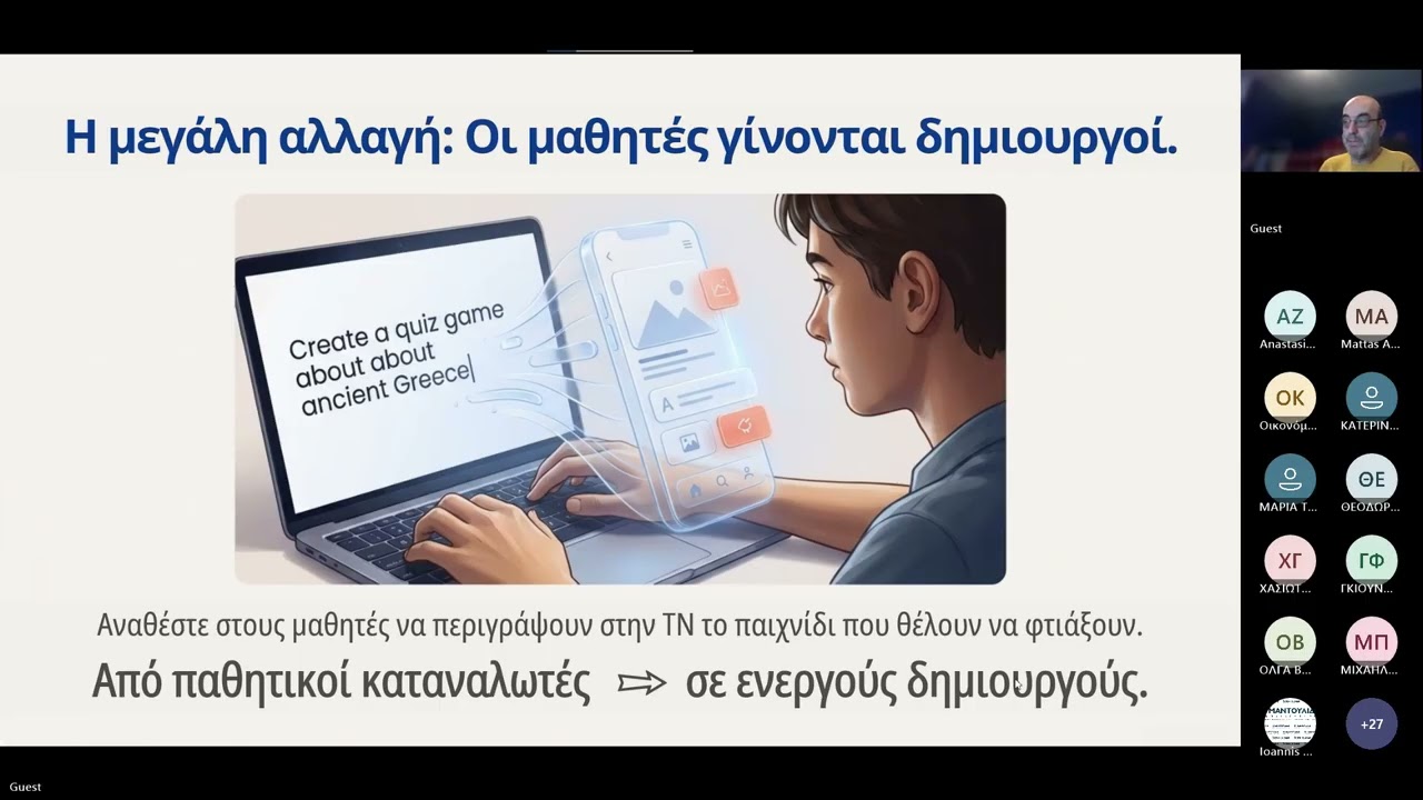 Σουδίας Ιωάννης-Canva Code AI, εργαλείο δημιουργικότητας & αλληλεπίδρασης