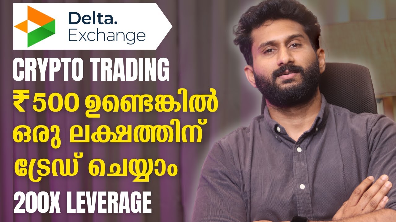 Crypto Trading ചെയ്യാൻ ഒരു അടിപൊളി platform  | Delta Exchange malayalam tutorial 