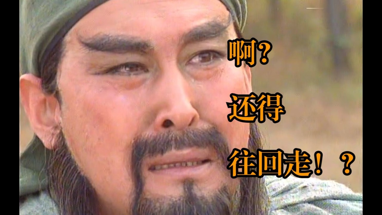 “我到河北省来，又回河南省去”：各版《三国演义》对比19