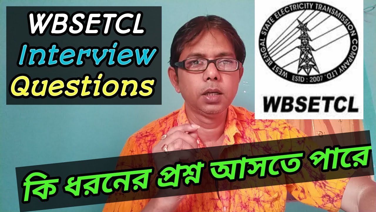 WBSETCL Interview | কি ধরনের প্রশ্ন আসতে পারে |WBSETCL Interview Questions |WBSETCL Recruitment 2023
