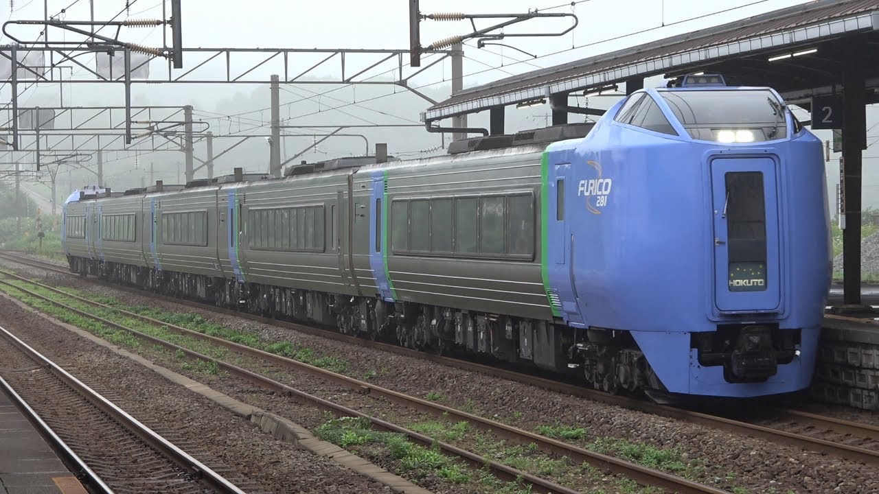 【60P】JR室蘭本線キハ281系・キハ261系1000番台・キハ143形・H100形・DF200形・785系・789系1000番台　到着・発車・通過シーン　登別にて