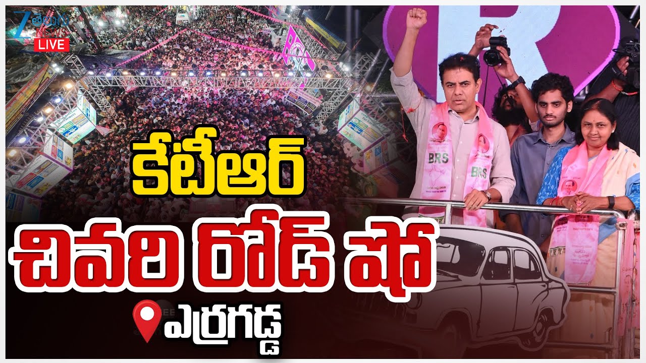 LIVE: KTR Live | KTR's Road Show Live at Erragadda | Jubilee Hills by Election | Zee News