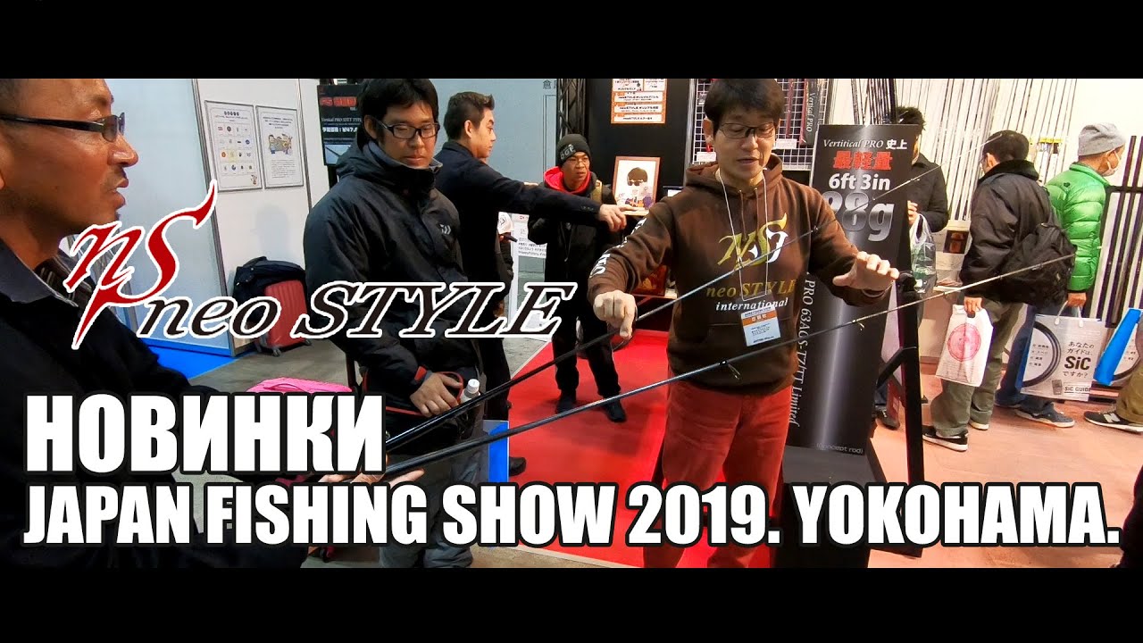 Japan Fishing Show 2019. Yokohama. Новинки со стенда Neo Style