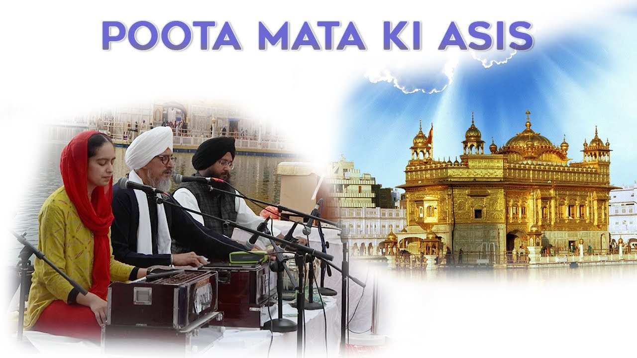 Poota Mata ki Asees | Amrita Kaur & Bhai Yadvinder Singh