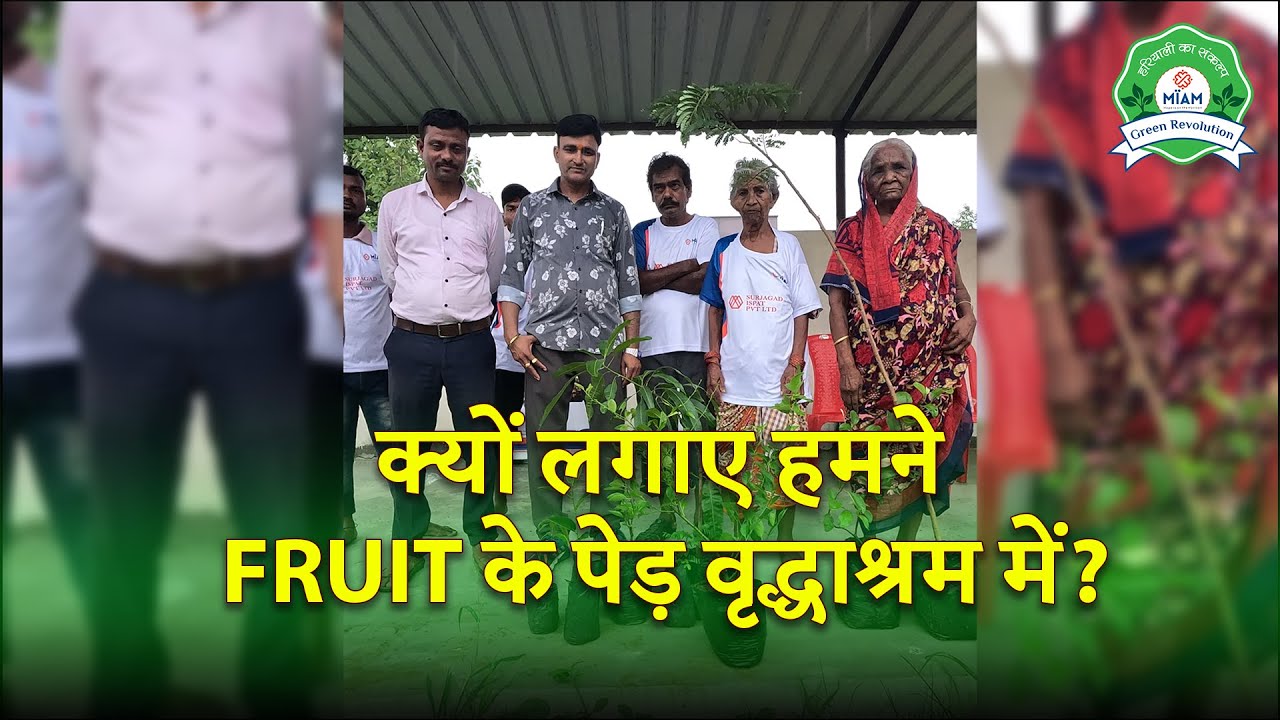 Why MIAM's Fruit Tree Initiative is a GAME CHANGER for Old Age Homes