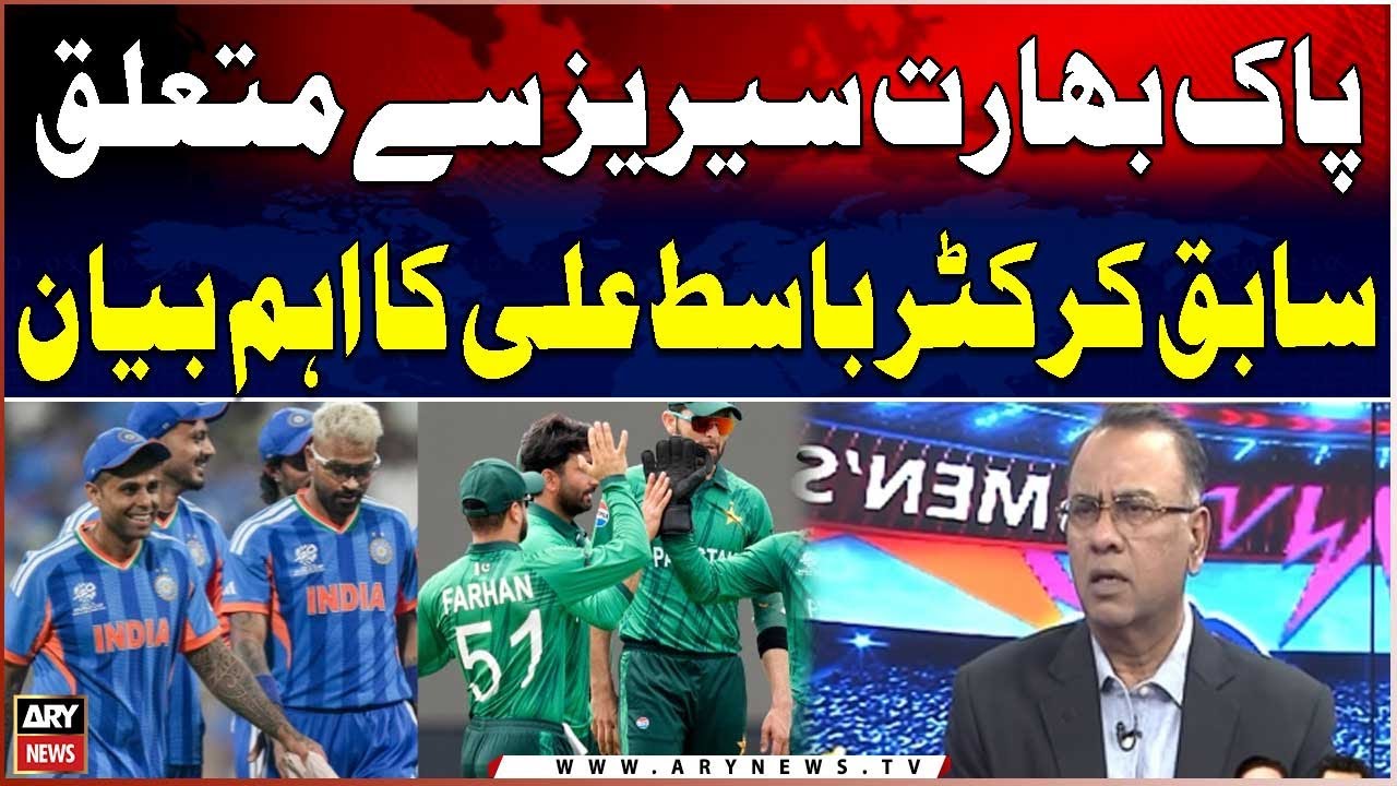 Former Cricketer Basit Ali’s Important Statement Regarding Pak-India Series | T20 World Cup 2026