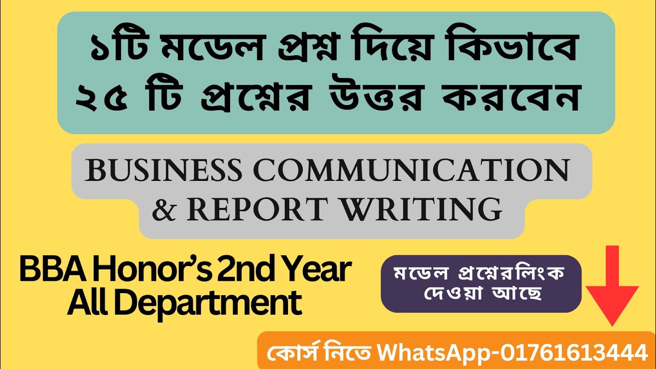 Business communication suggestion BBA 2nd year  ২৫ টি প্রশ্নের উত্তর লিখুন, একটি মডেল প্রশ্ন শিখে।