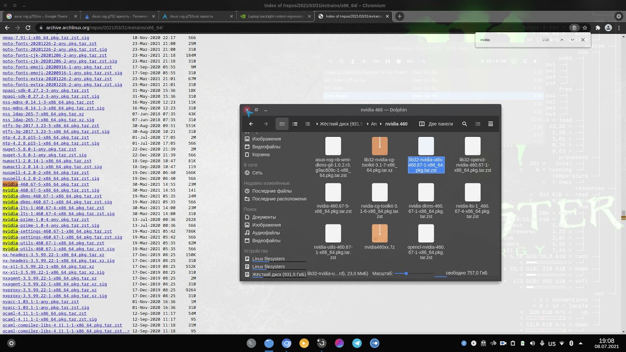 Nvidia driver regression Linux. Brightness control not work. Не регулируется яркость в Линукс.