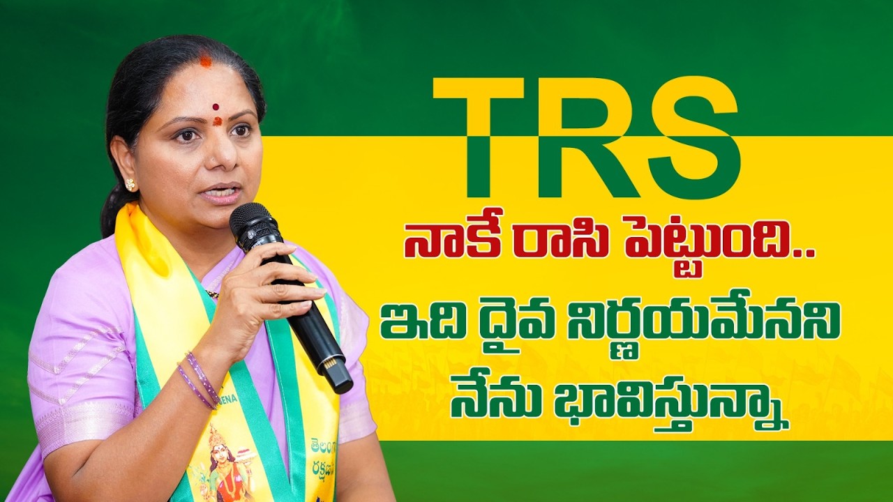 Meet the Press Full Speech by Kalvakuntla Kavitha | TRS Party Press Conference | Telangana Politics