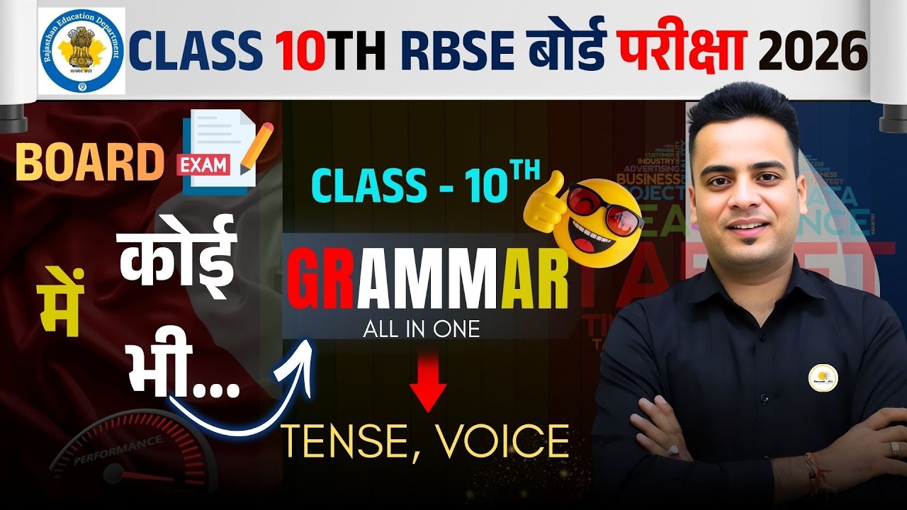 Class - 10th Tense and Passive Voice by Shrawan Chaora sir | RBSE CBSE