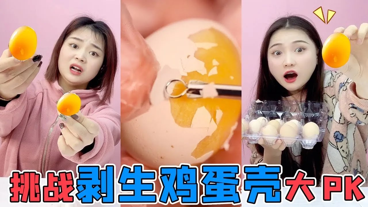 挑战剥生鸡蛋壳PK！尖头镊子VS痘痘针，剥开竟像果冻薄膜太难了【桂圆子手作坊】