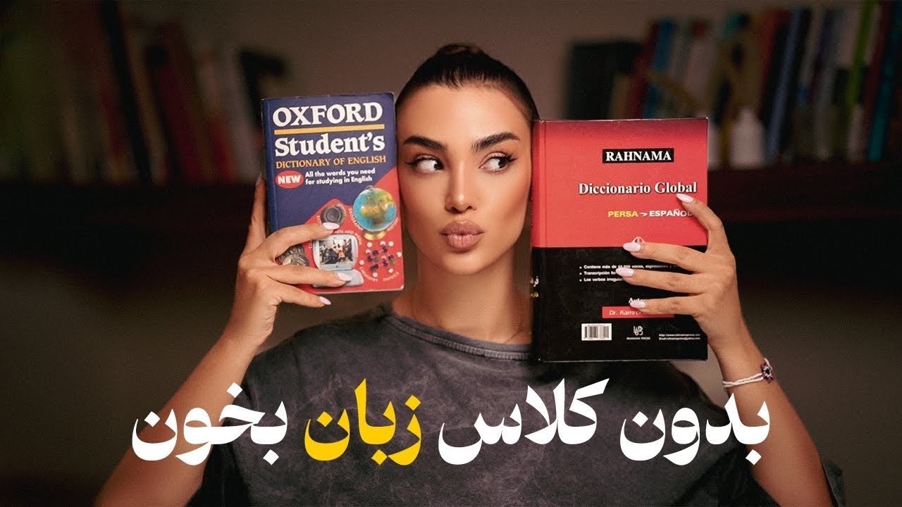 چطوری خودآموز ۳تا زبان مختلف یاد گرفتم؟