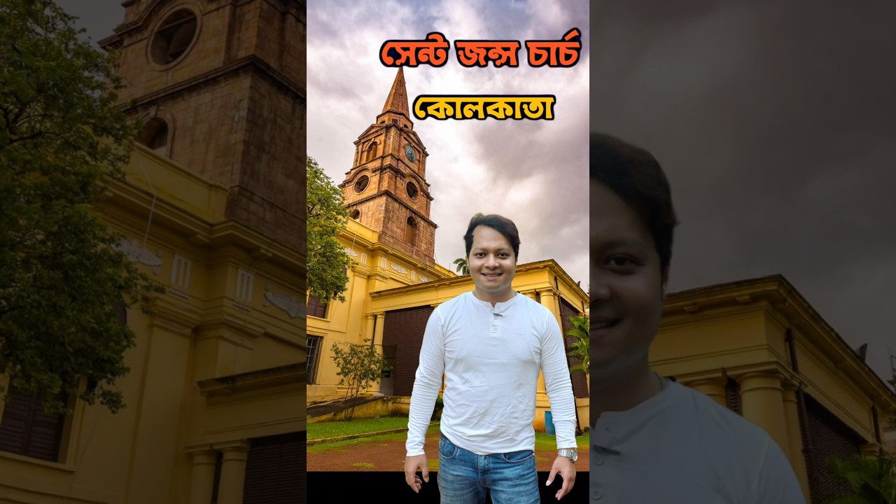 St John's Church Kolkata #shorts #stjohnschurch #kolkataheritage
