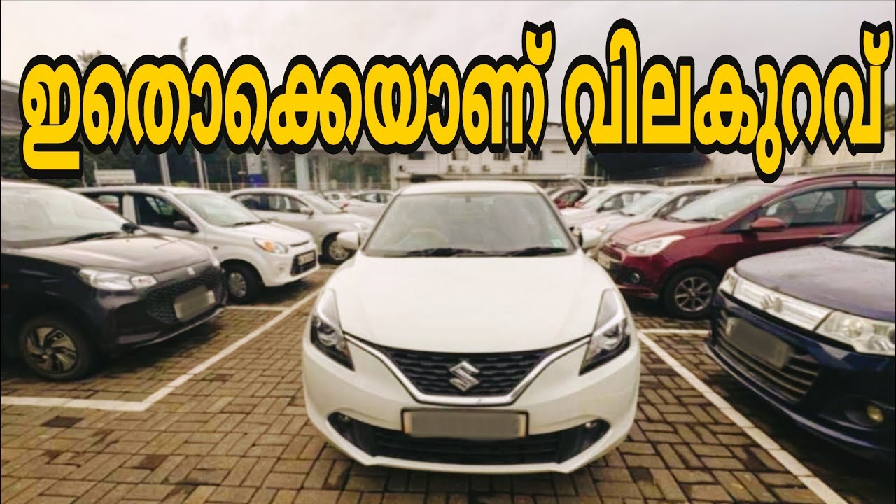 Second hand car's Kerala | Used cars in Kerala 