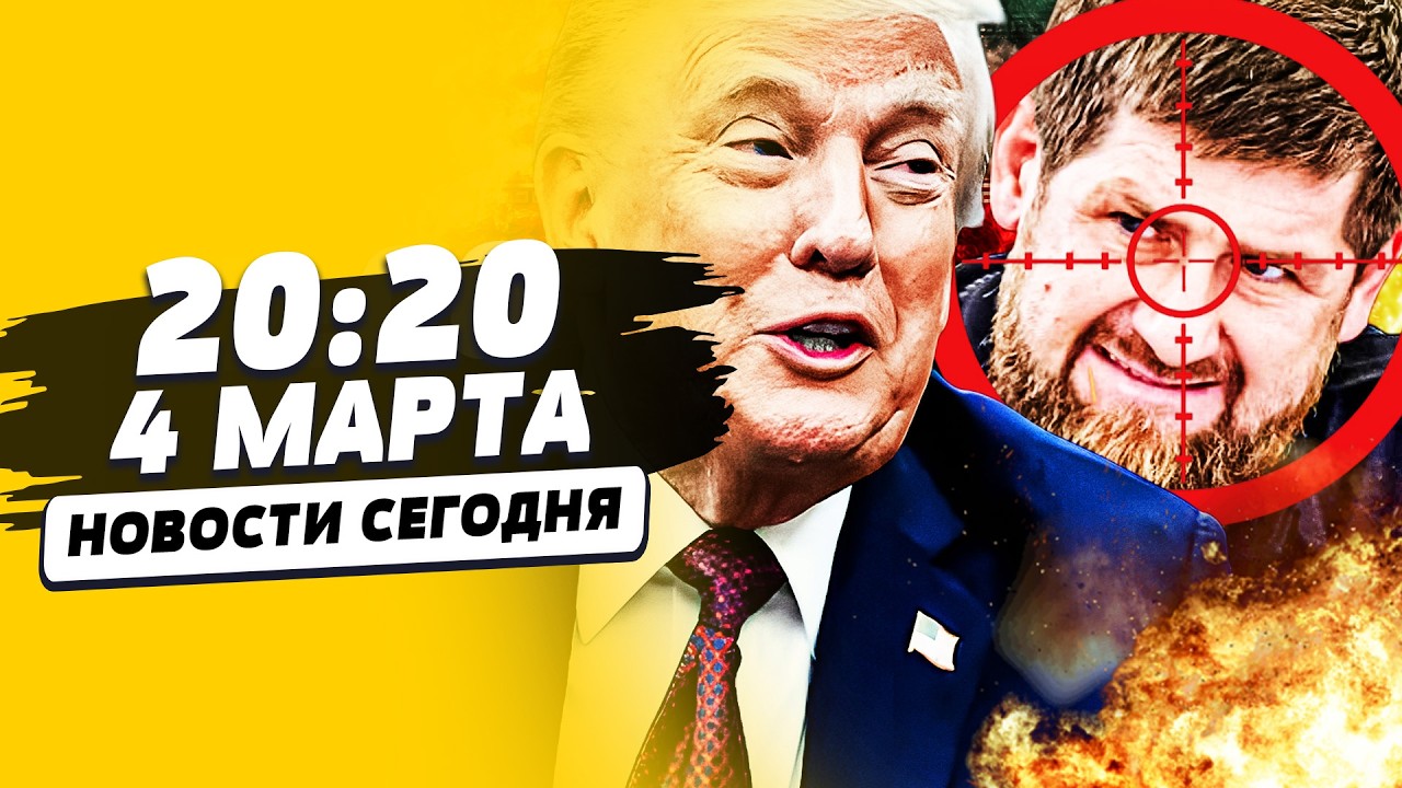 💥СРОЧНО! КАДЫРОВЫХ РАЗОРВАЛО: ЛОВУШКА! ИЗРАИЛЬ ПРОВОЗГЛАСИЛ: ЭТО КОНЕЦ! | НОВОСТИ СЕГОДНЯ