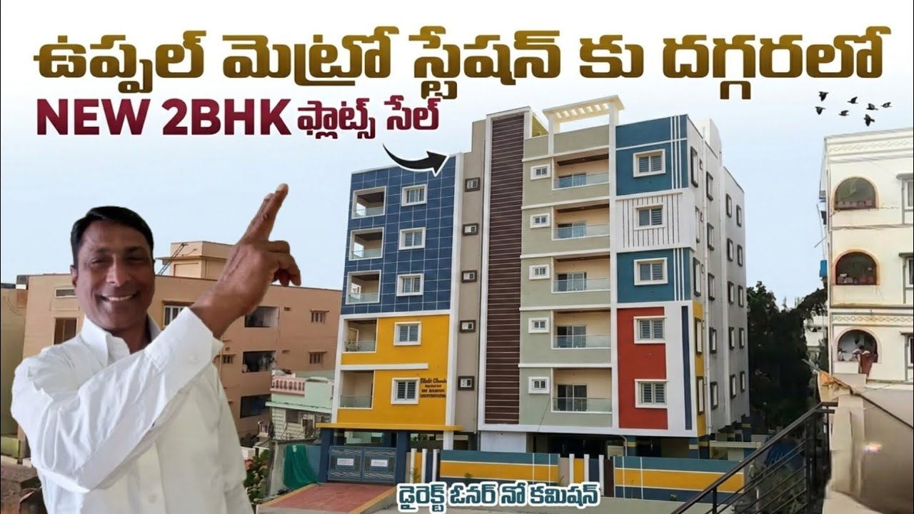 2BHK Flat for Sale Medipally 1200 SFT | ₹70 Lakhs | Near DMart | Negotiable