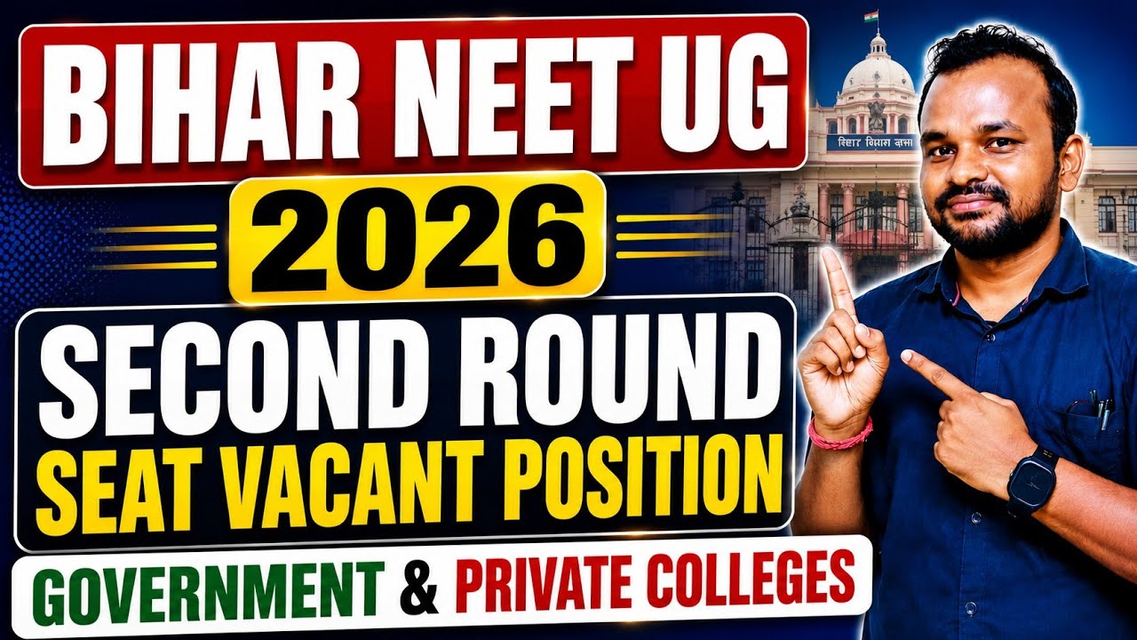 BIHAR NEET UG SECOND ROUND SEAT VACANT POSITION 2026| BIHAR MBBS ROUND-2 SEAT VACANT 2026| NEET 2026