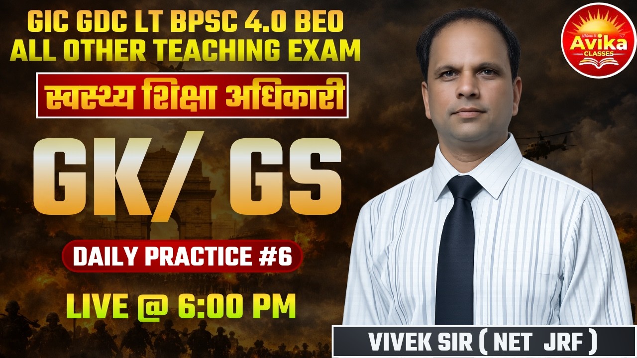 BPSC GK GS Practice Set - 6 | Most Expected Questions || Most Important Questions for BPSC 4.0