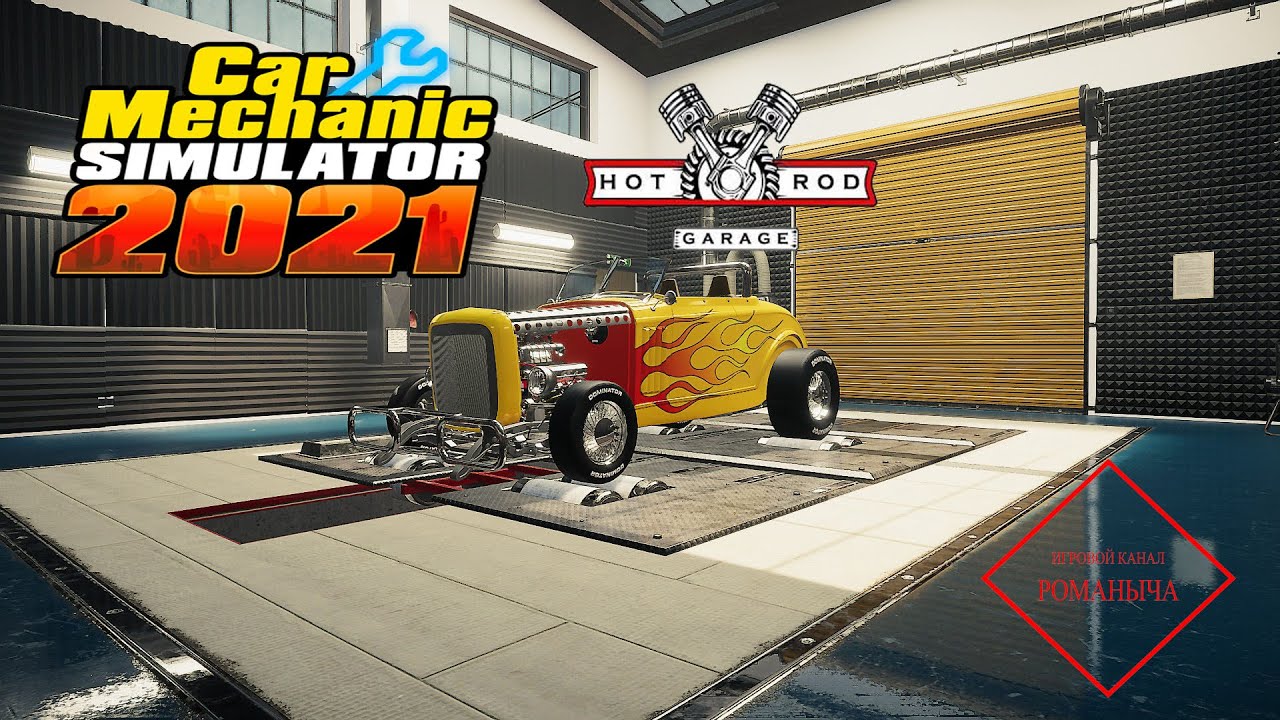 Car Mechanic Simulator 2021№38 ( Hot Rod Remastered DLC Часть №5 !)