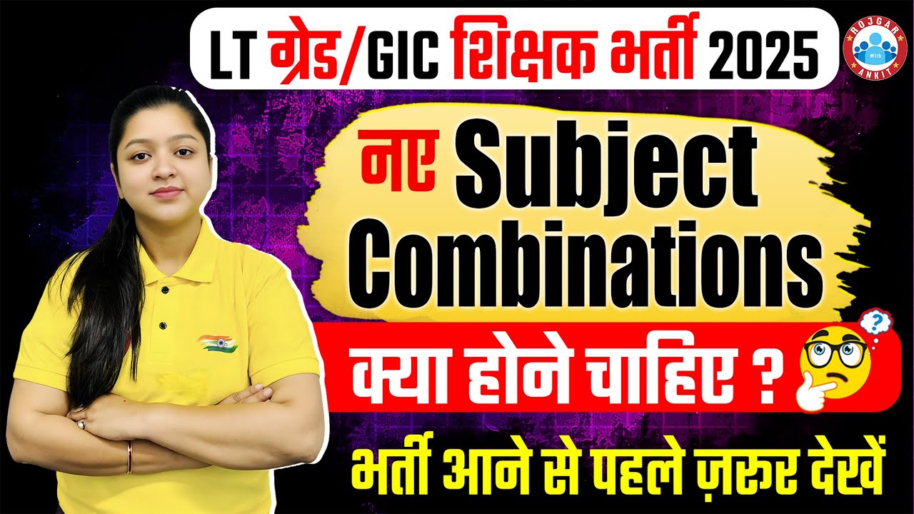 UP LT Grade/ GIC Lecturer Vacancy 2025 | subject combination for LT Grade/GIC | Full Details