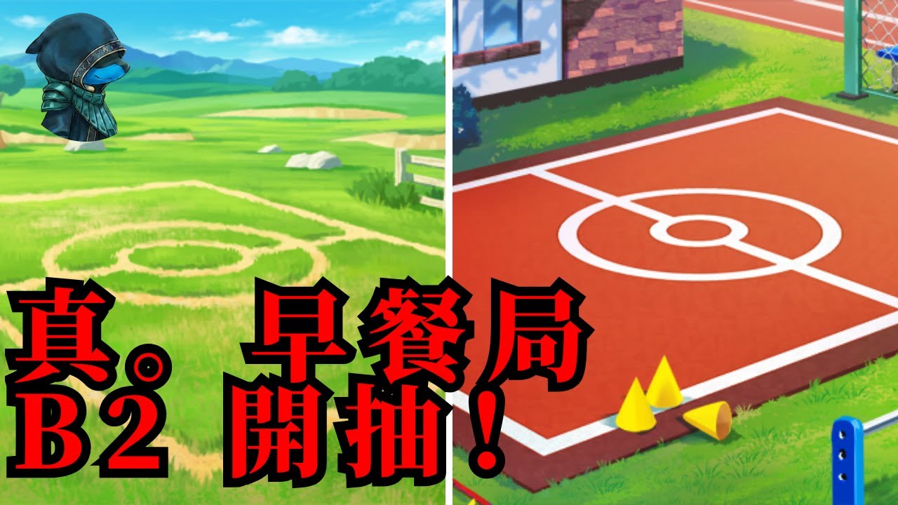 B2開抽！抽個兩單吧  [PTCG Pocket]
