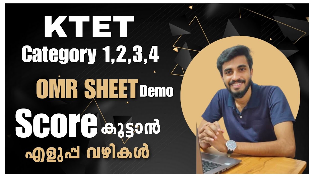 KTET Category 1,2,3,4 OMR SHEET DEMO/ KTET ALL CATEGORIES/ LP UP EXAM/  IMPORTANT/Let's crack it...