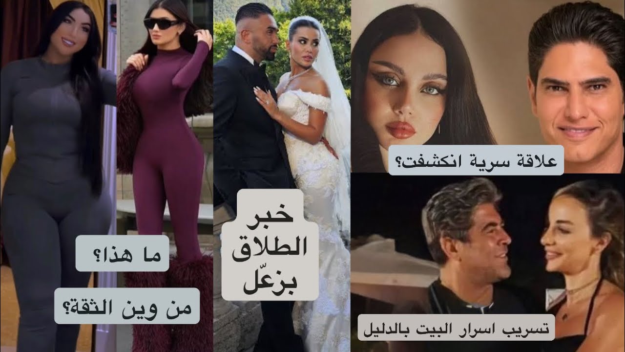 ارتباط بنت هيفاء وهبي وابو هشيمة؟ فضيحة وائل كفوري من خلفها: طليقته؟ طلاق يومي قريب: شو صاير؟