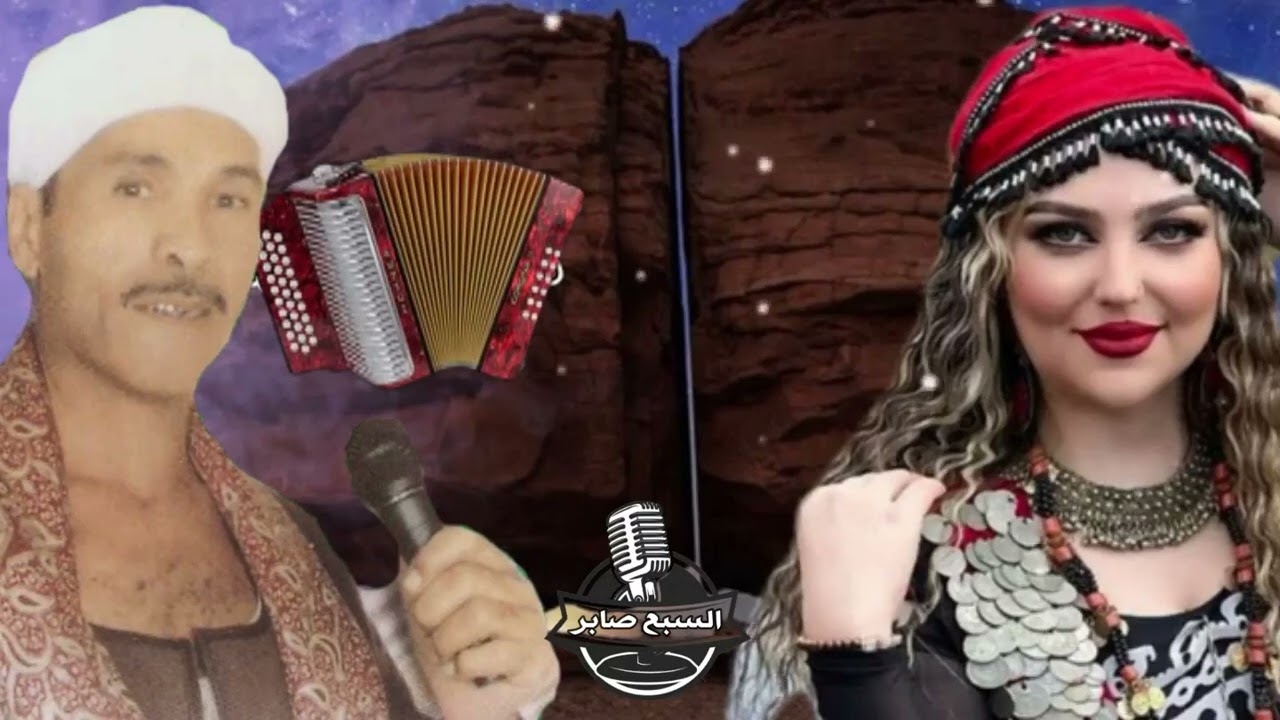 ابو الوفا السوهاجى عندية معاى