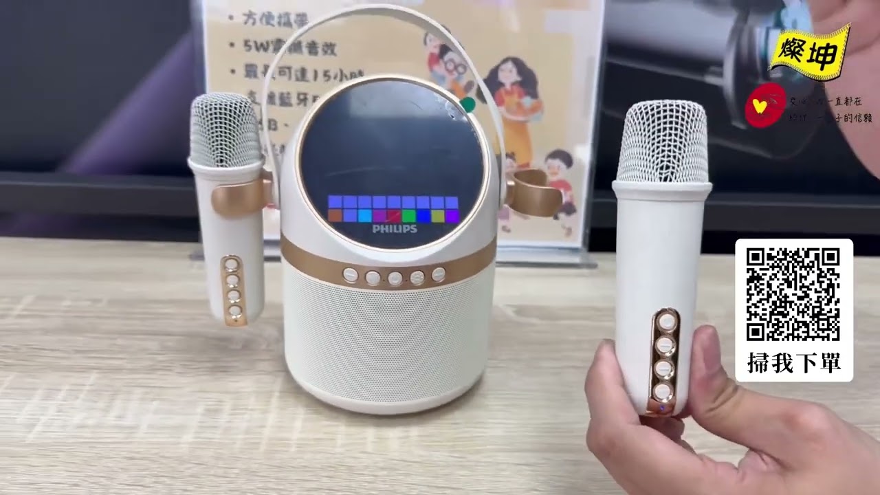 全家同樂歡唱藍牙喇叭