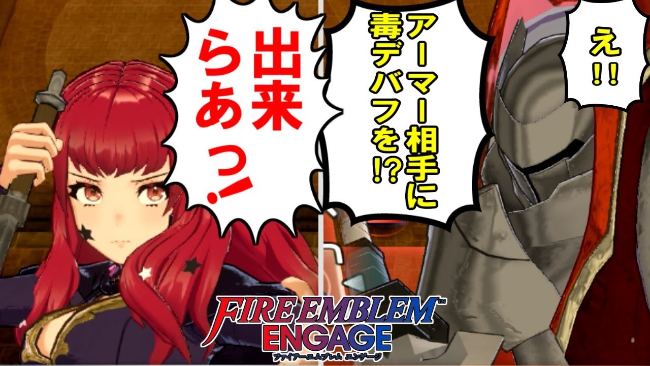 【意外と知らない】FEエンゲージの新システムや変更された仕様について解説【豆知識】