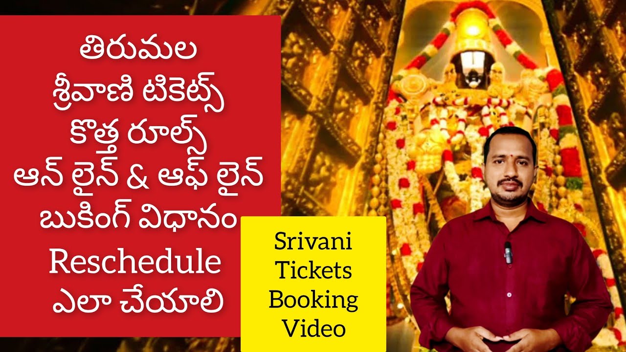 Tirumala Srivani Tickets Updates offline and online Booking and Reschedule Tips
