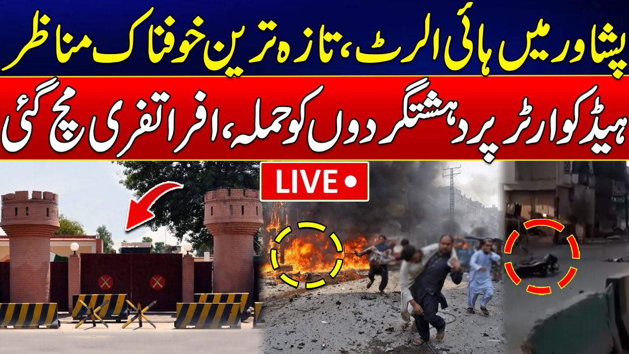 🔴Explosion in Peshawar - Multiple Casualties Reported - Exclusive - 24 News HD