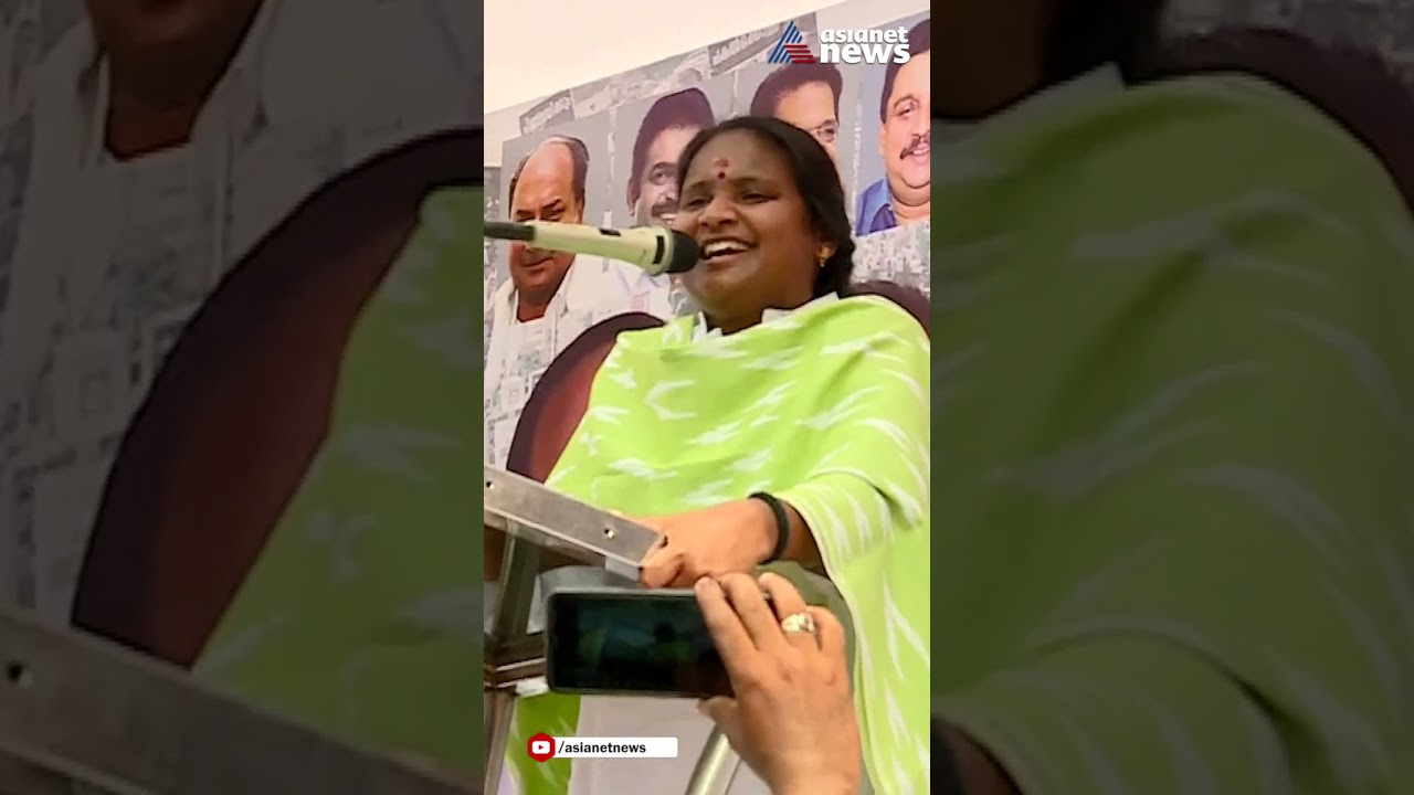യുഡിഎഫ് ഉപരോധത്തിനിടെ മുഖ്യമന്ത്രിയെ പരിഹസിച്ച് രമ്യ ഹരിദാസ് എംപിയുടെ പാട്ട് #Ramyaharidas #UDF