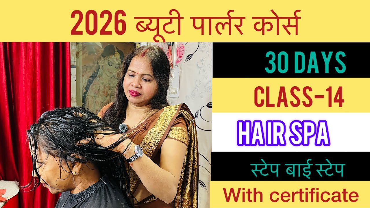  2026 Free ONLINE Beauty parlour course ‼️Class-14 | Hair spa कैसे करें ।