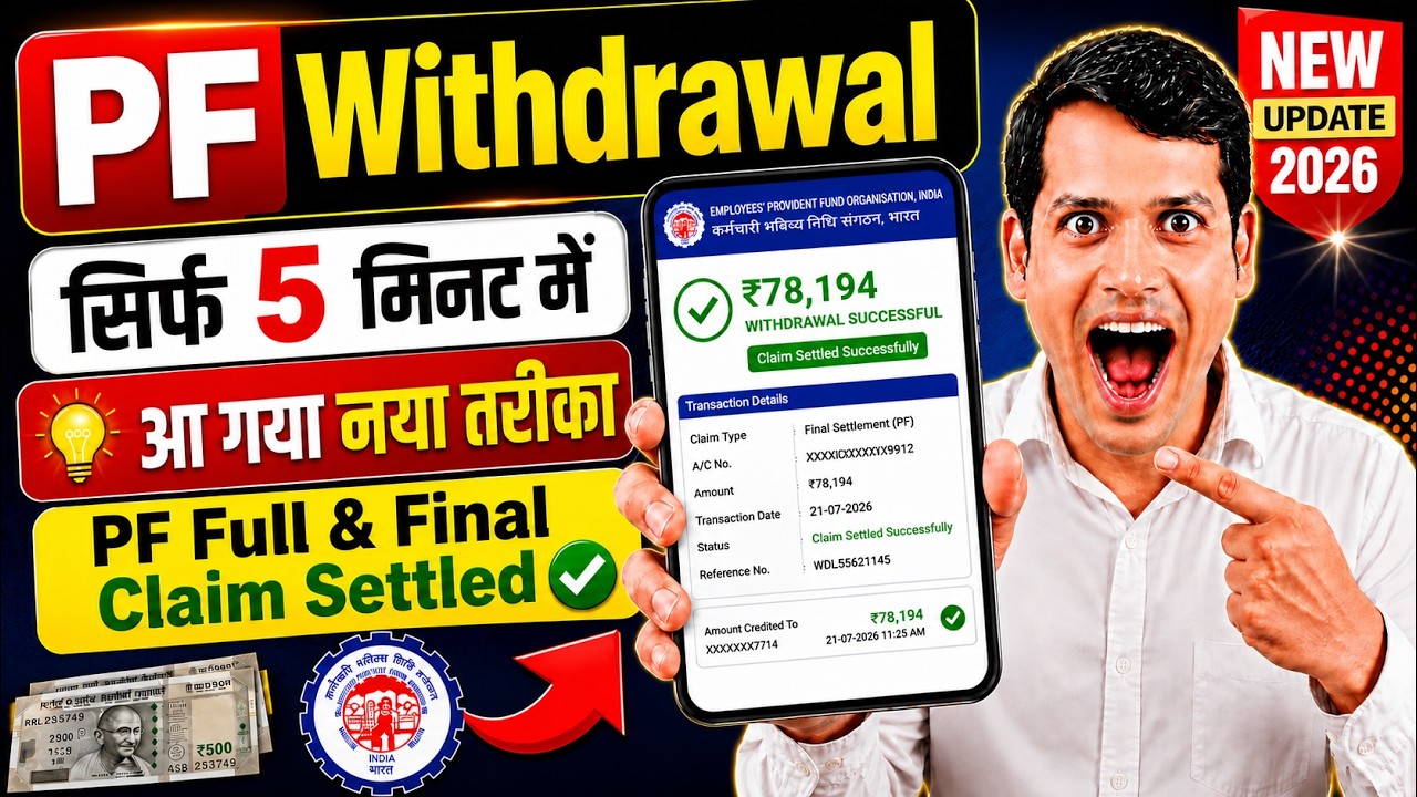 ✅ PF Pension Withdrawal Process Online (New-2026) ✅ Full PF Withdrawal Process Online ✅@ssmsmarttech