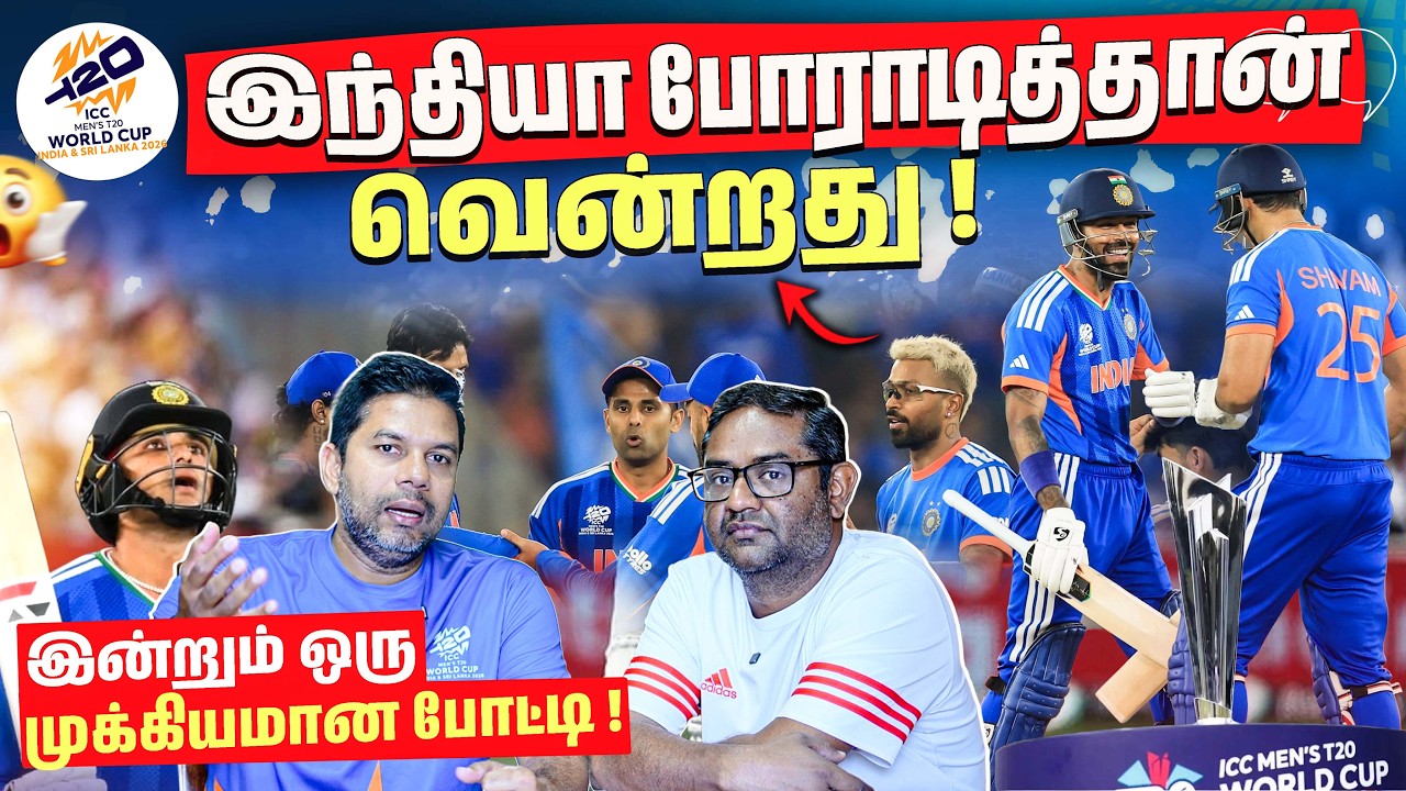 🇮🇳🔥 India Fights Hard and Wins… Big Match Today! 🏏⚡ | Vimal & Rj Chandru