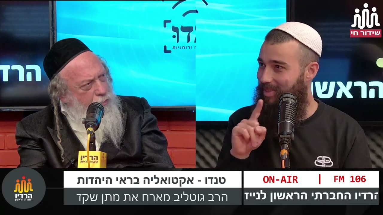 הרב גוטליב בשיחה עמוקה עם מתן שקד על ריפוי רגשי ורוחני בדרך חכמת הקבלה