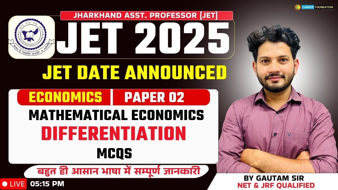 JHARKHAND JET 2025 | JET ECONOMICS | Differentiation | MCQ | BY GAUTAM SIR